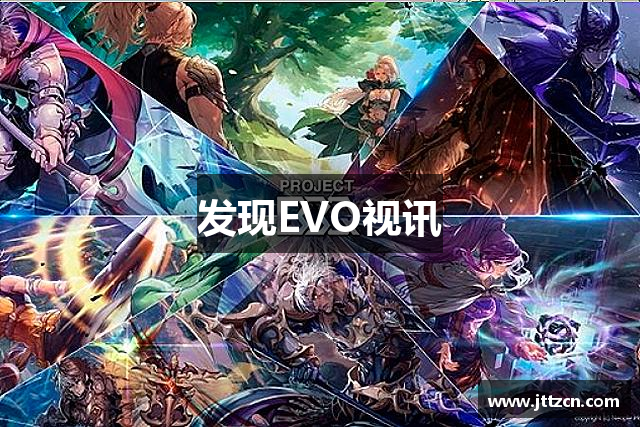 发现EVO视讯